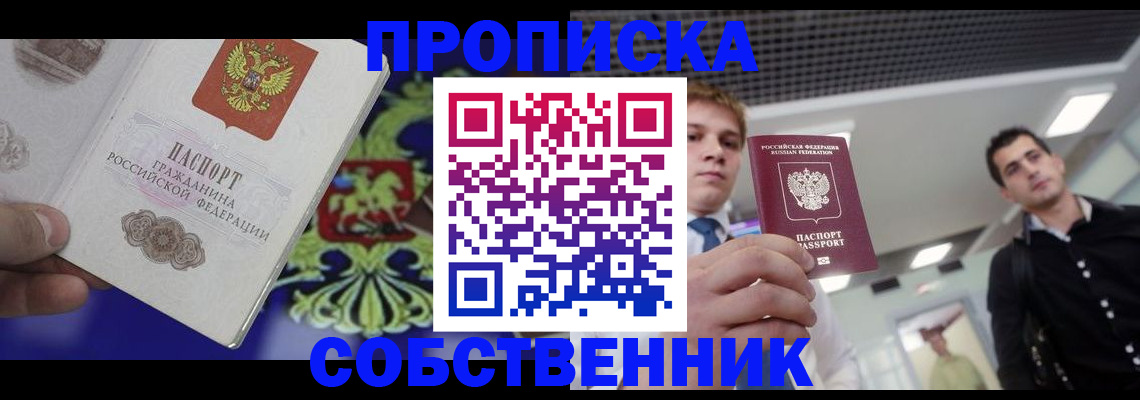 прописка паспорт в Гатчине