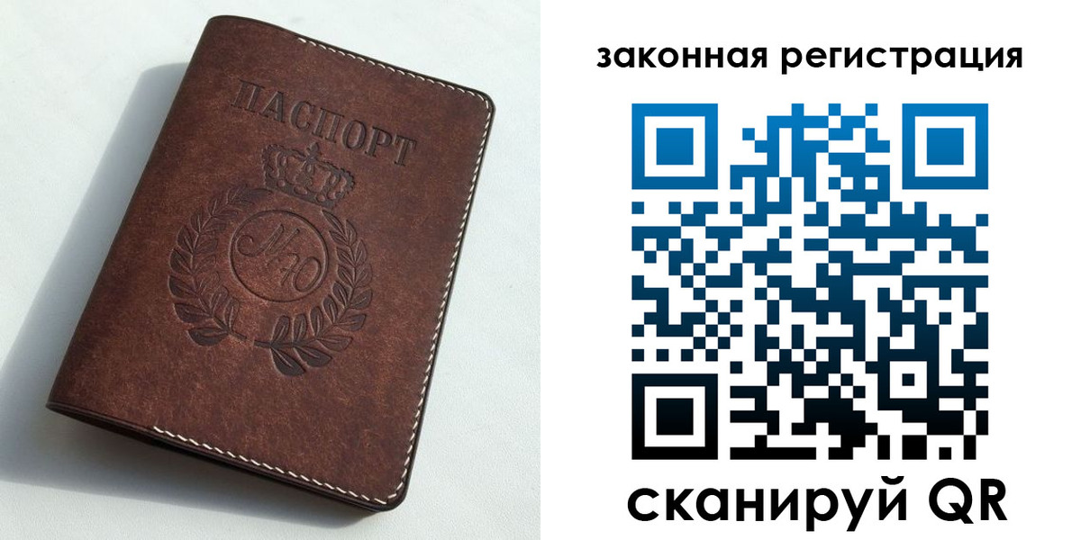 прописка гарантия в Гатчине