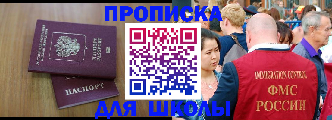 временная регистрация в Гатчине