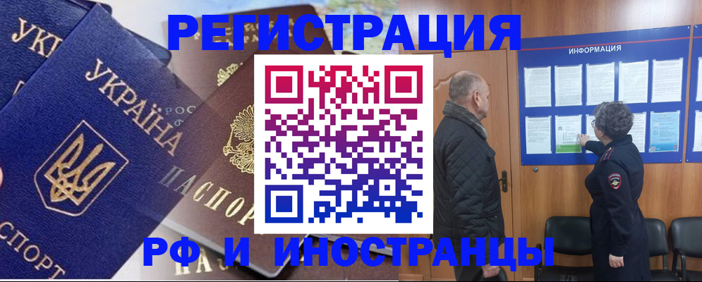 купить прописку в Гатчине