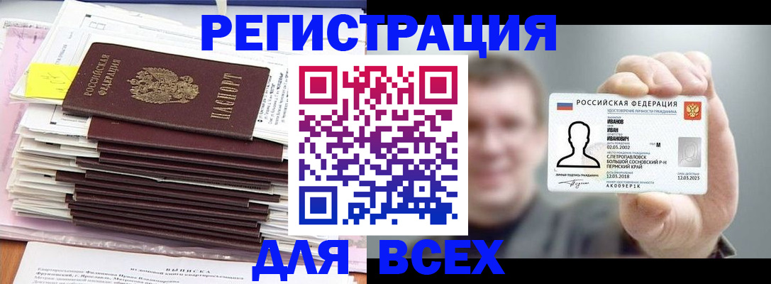 временная регистрация для школы в Гатчине