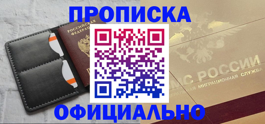 прописка в квартире в Гатчине