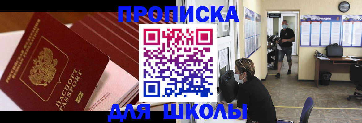 прописка для военкомата в Гатчине